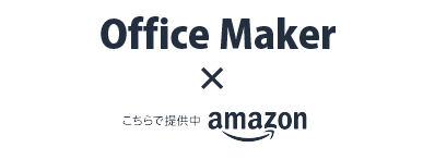 Amazon.co.jp オフィスメーカー