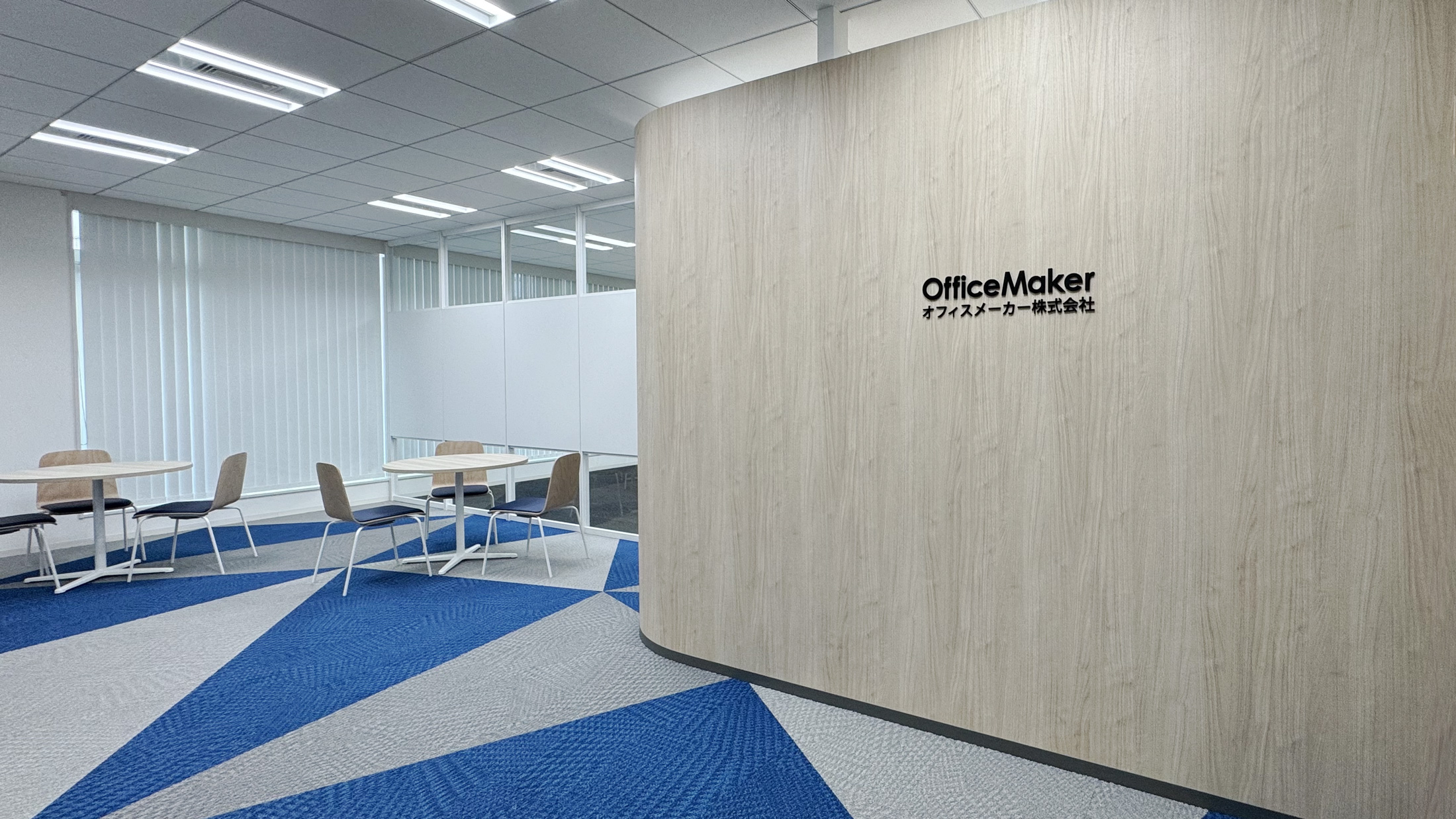 芝大門 新本社オフィス